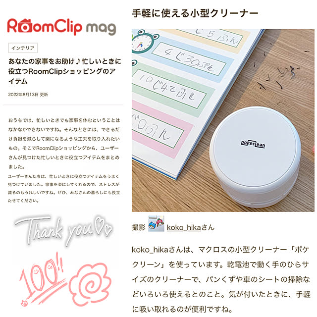 koko_hikaさんの実例写真