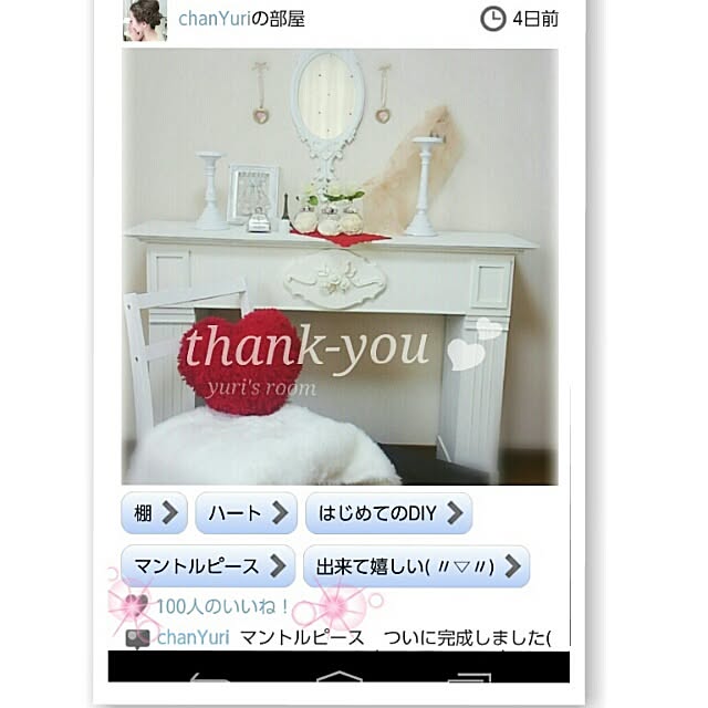 chanYuriさんの実例写真