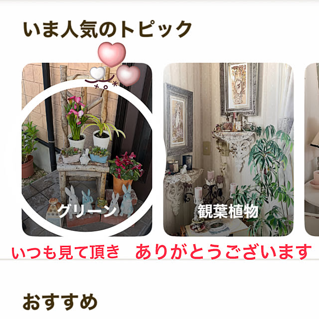 ritsukoさんの実例写真