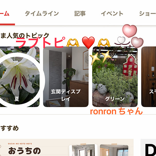 ritsukoさんの実例写真