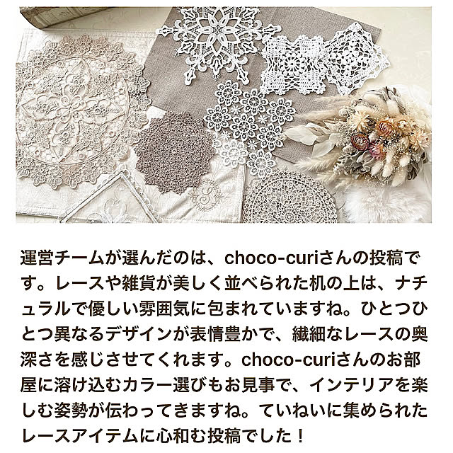 choco-curiさんの部屋