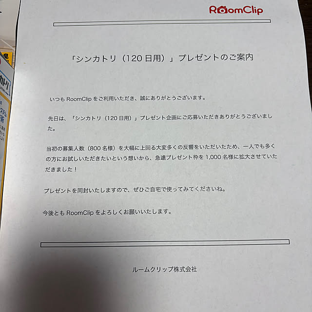 otanuさんの部屋