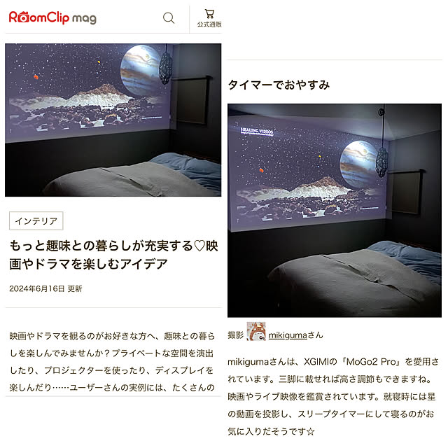 mikigumaさんの実例写真