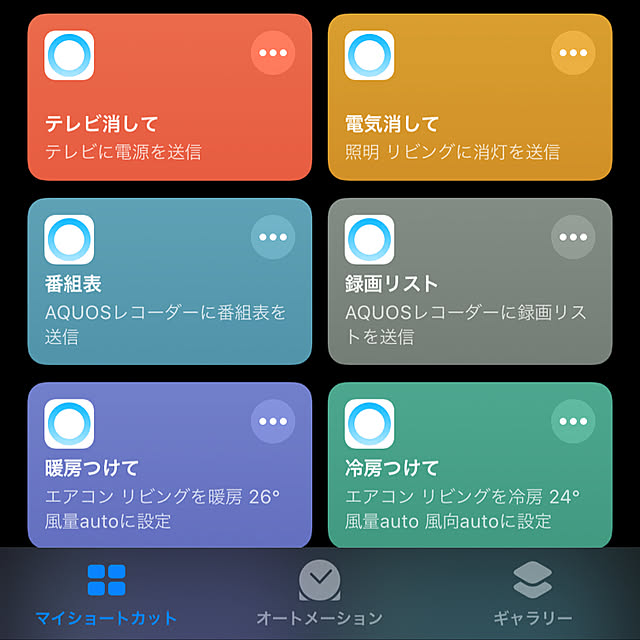 shirokinaさんの実例写真