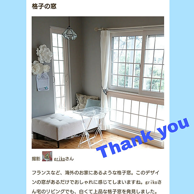 grikoさんの実例写真