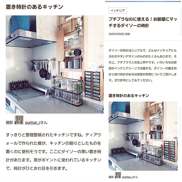 puritan_rさんの実例写真