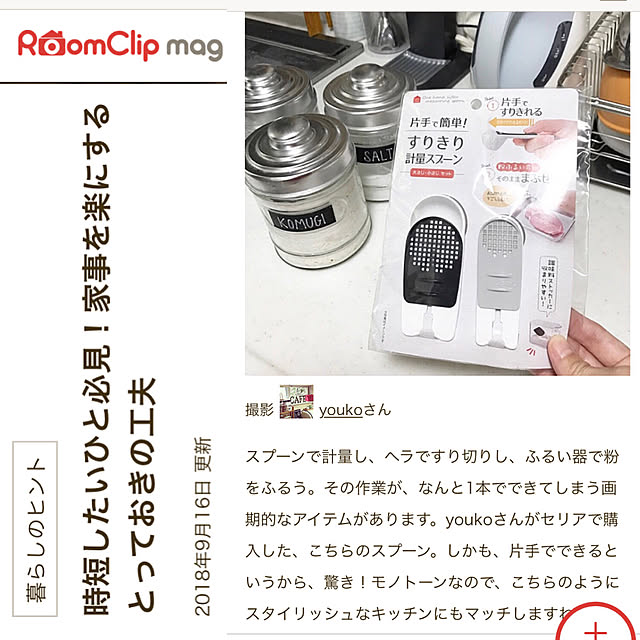 youkoさんの実例写真