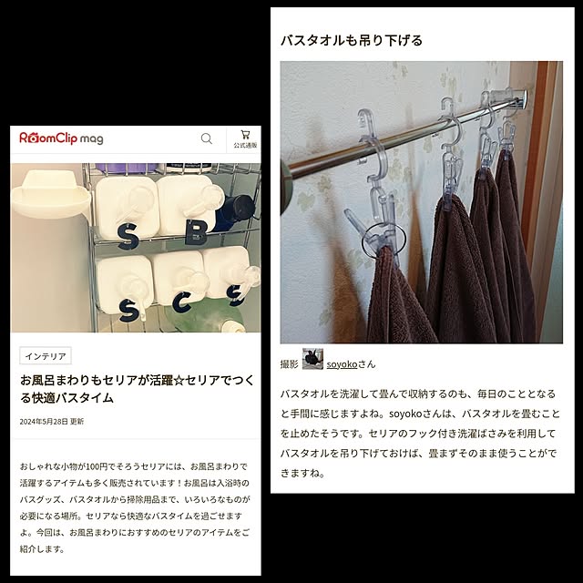 soyokoさんの実例写真