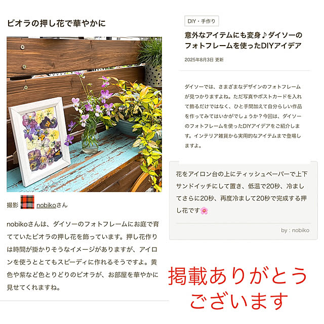 nobikoさんの部屋