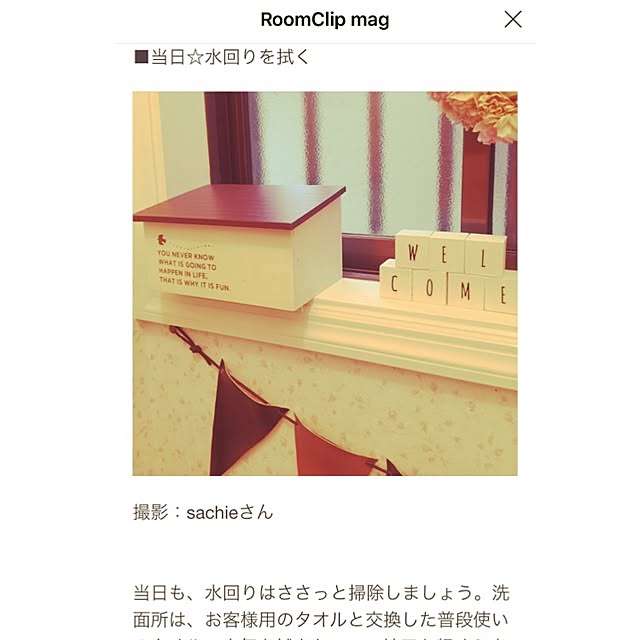 sachieさんの実例写真