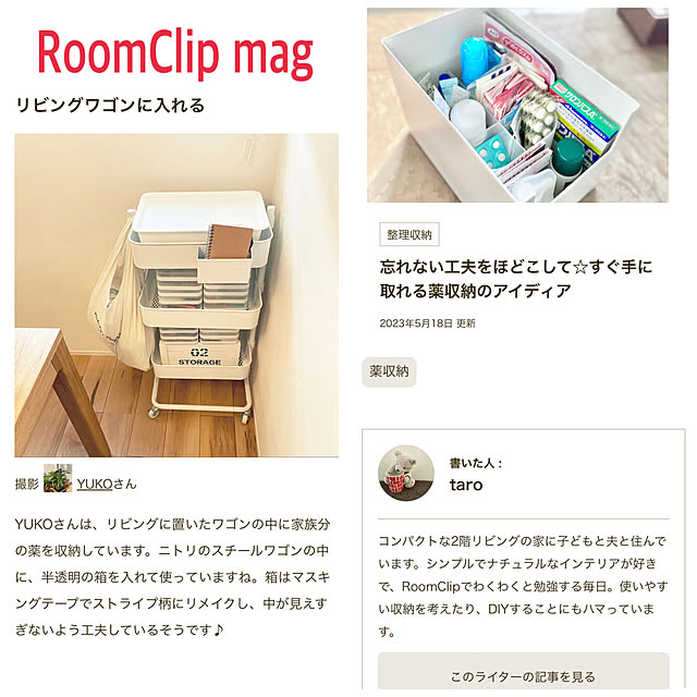 YUKOさんの実例写真