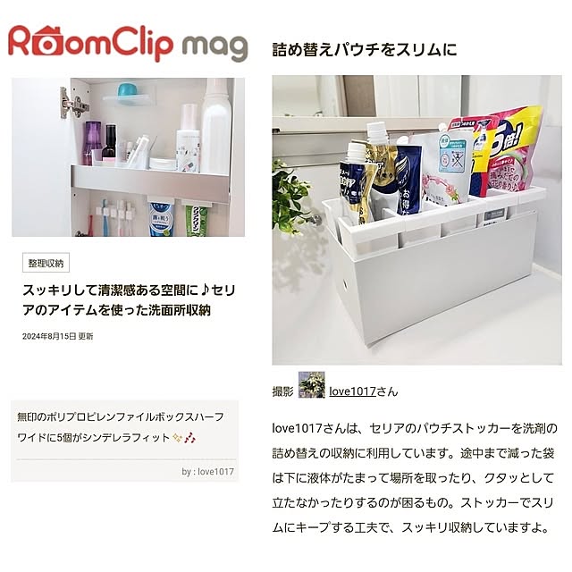 love1017さんの実例写真