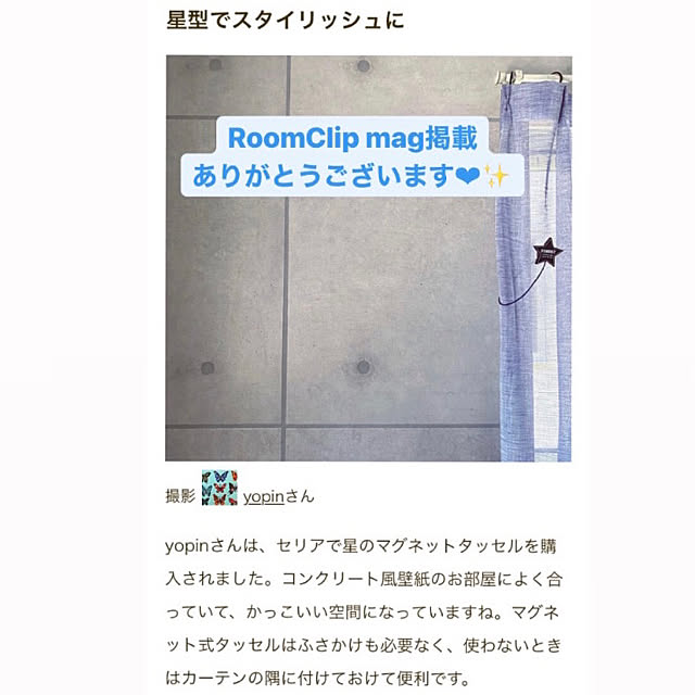 yopinさんの実例写真