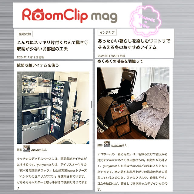 yunyumさんの部屋