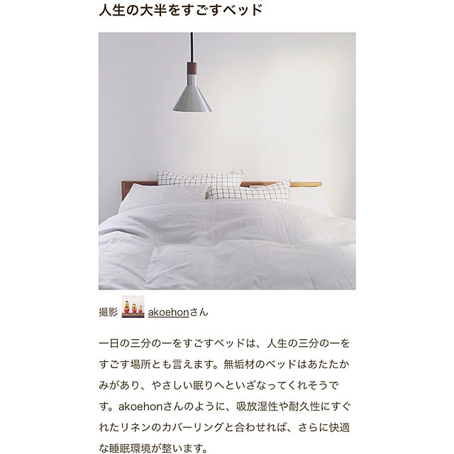 akoehonさんの実例写真