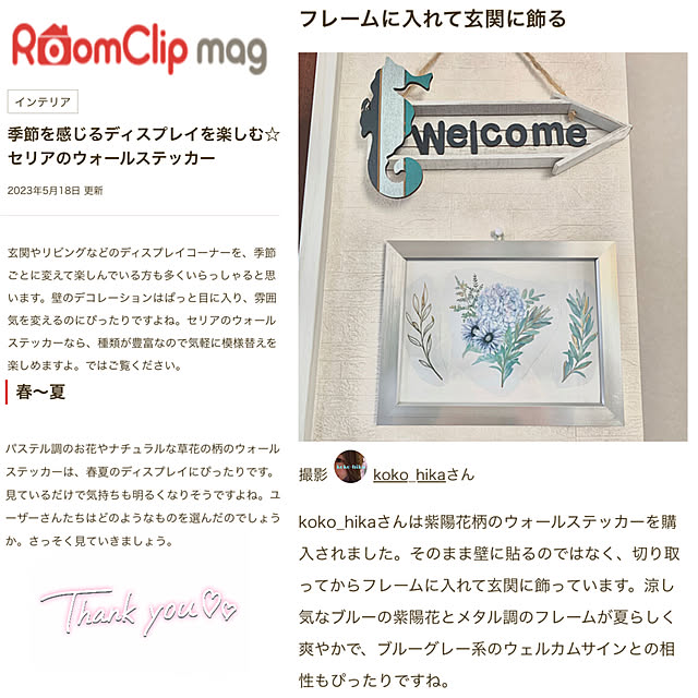 koko_hikaさんの実例写真
