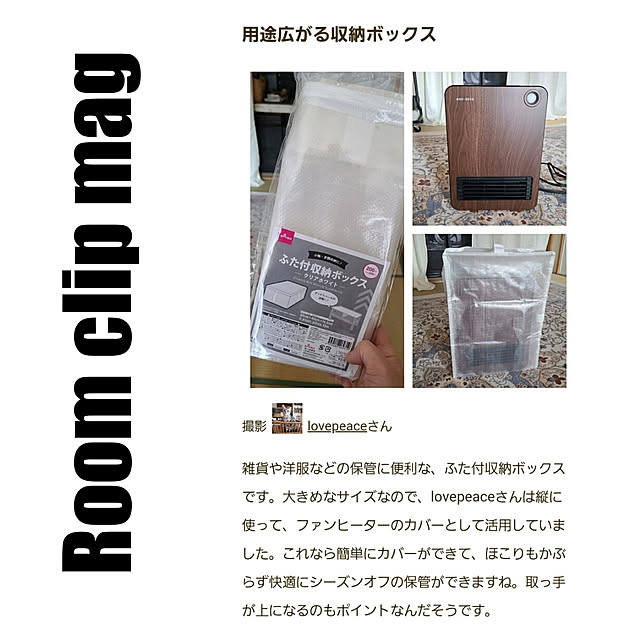 lovepeaceさんの実例写真