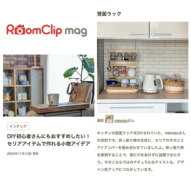 mimotoさんの実例写真