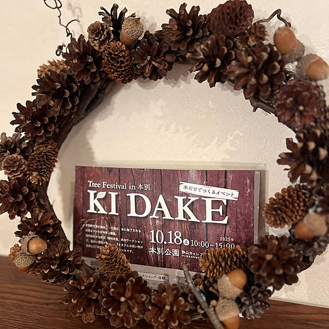 rinrinさんの部屋