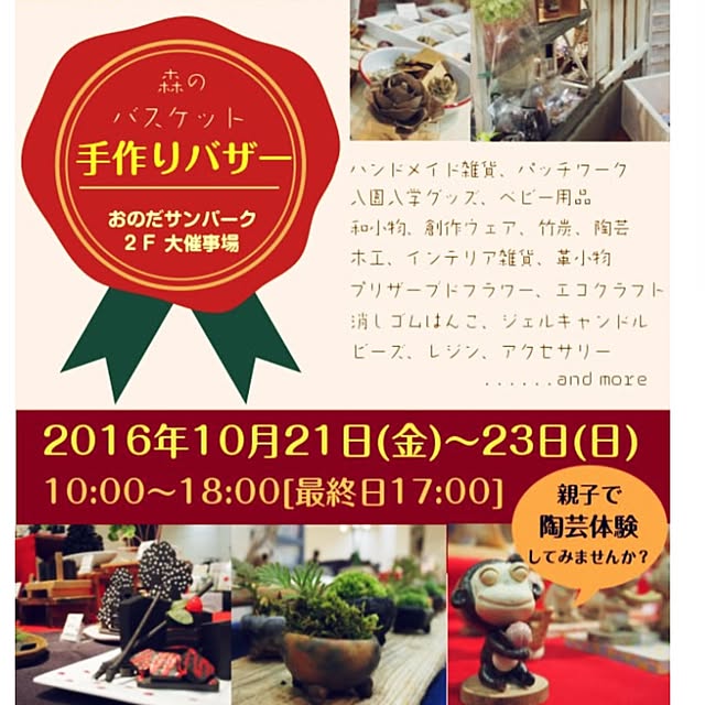 shukran_kinakoさんの実例写真