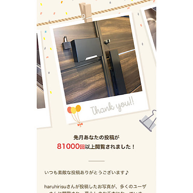 haruhirisuさんの実例写真