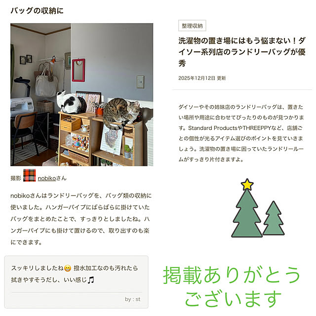 nobikoさんのお部屋の写真
