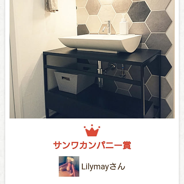 Lilymayさんの実例写真