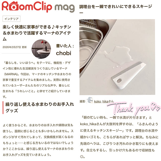 koko_hikaさんの部屋