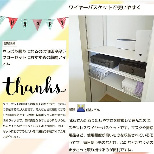 rikkyさんの実例写真