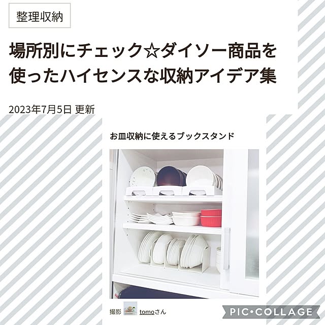 tomoさんの実例写真