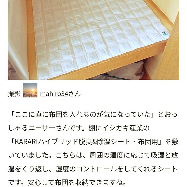 mahiro34さんの実例写真