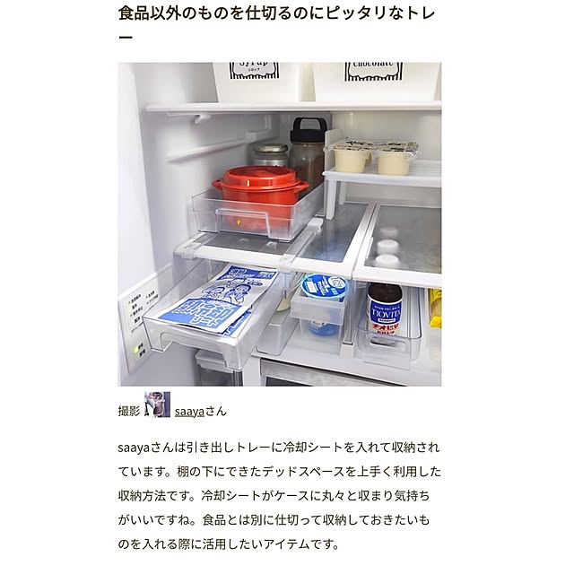 saayaさんの実例写真