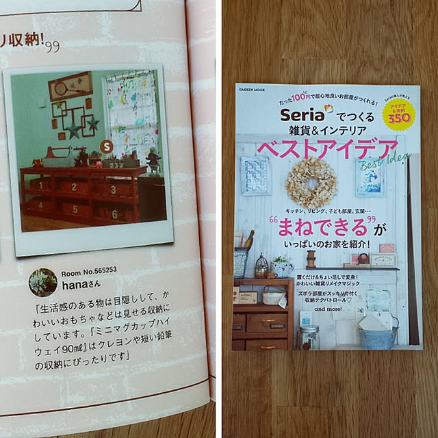 hanaさんの実例写真