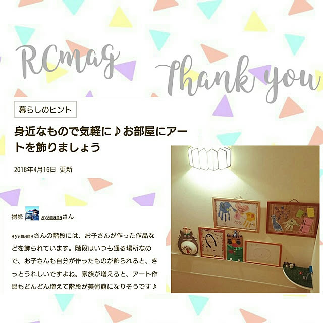 ayamamaさんの実例写真