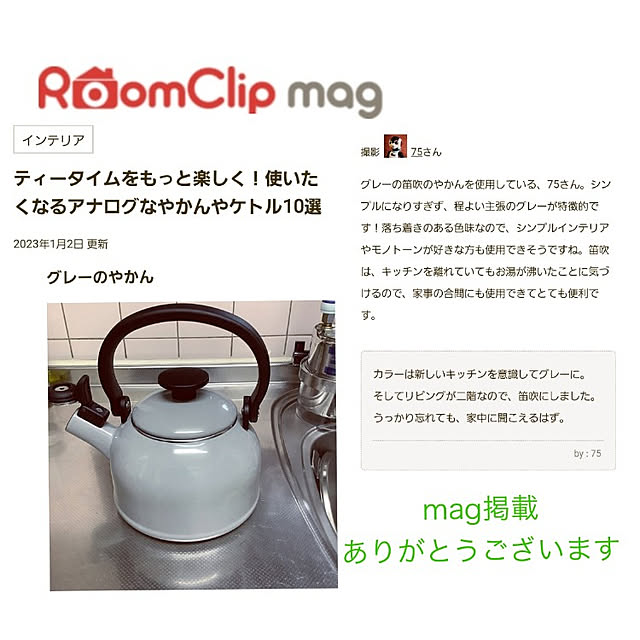 75さんの実例写真
