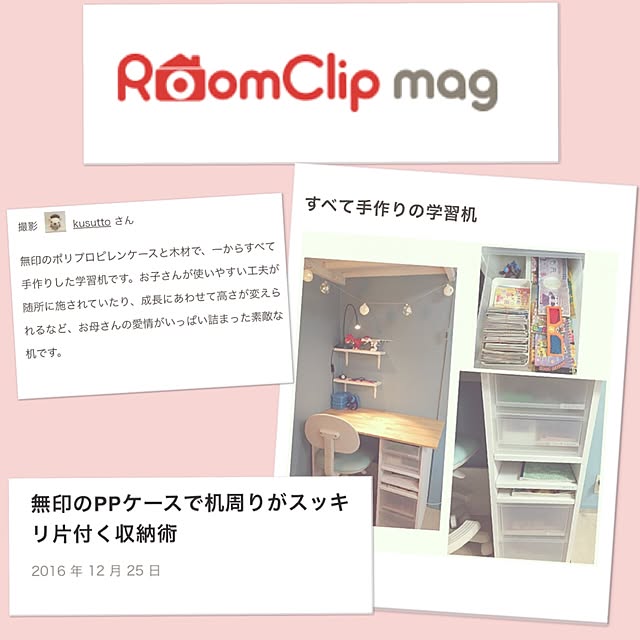 kusuttoさんの実例写真