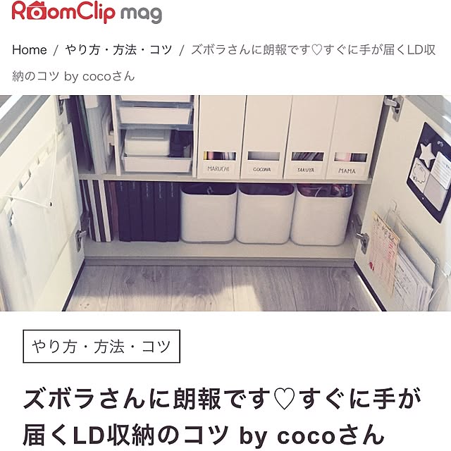 cocoさんの実例写真