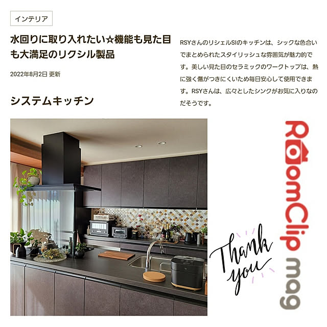 RSYさんの実例写真