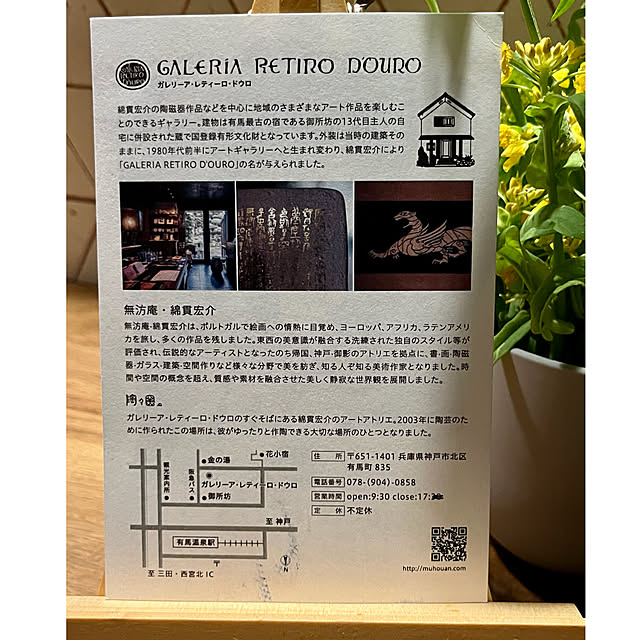cotaさんの部屋