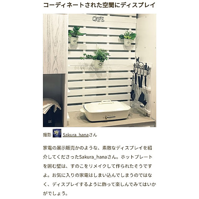 キッチン/mag掲載ありがとうございます♡/ホットプレート ブルーノ/ホットプレート/いつもいいねありがとうございます♡...などのインテリア実例 - 2022-08-26 06:38:23