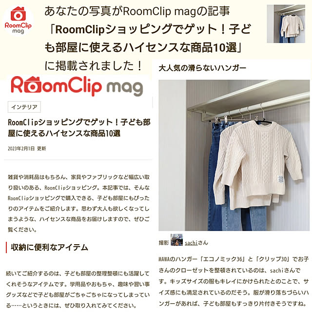 sachiさんの実例写真
