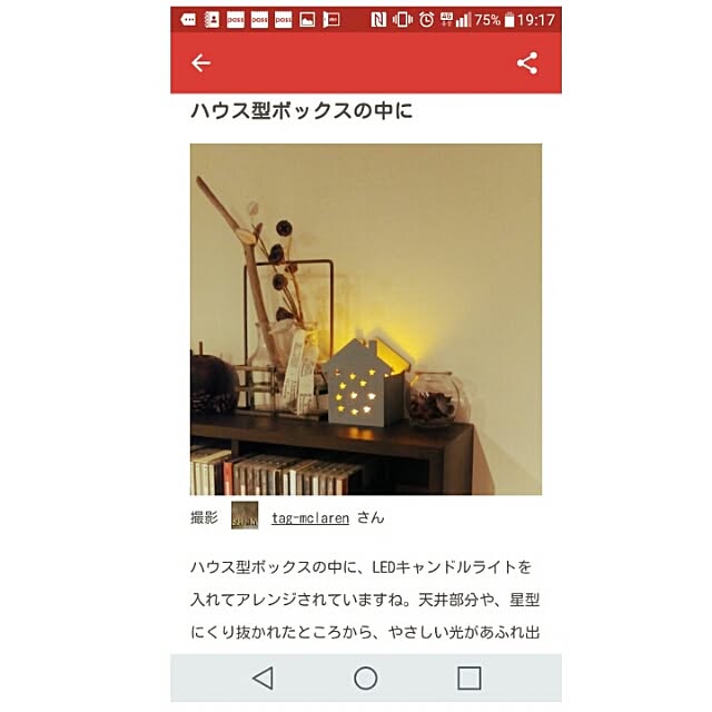 tag-mclarenさんの実例写真