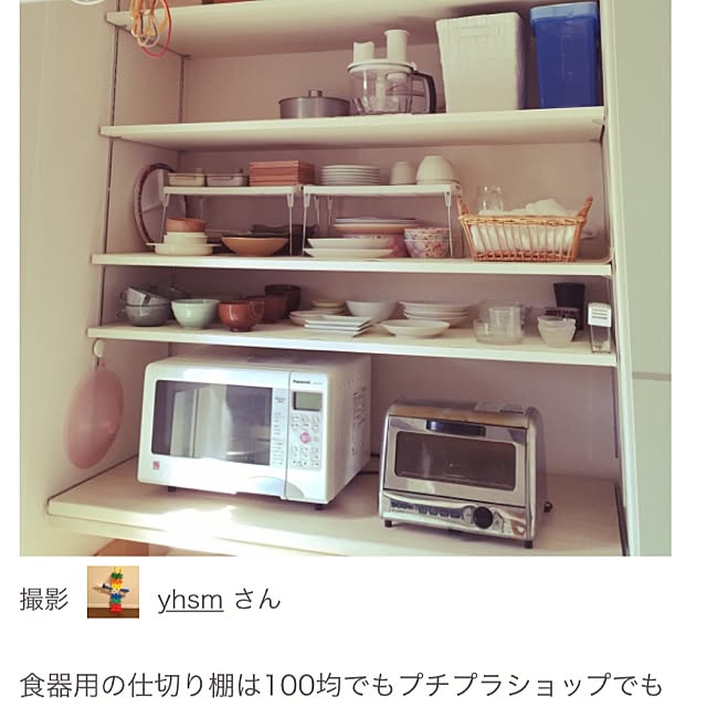 yhsmさんの実例写真