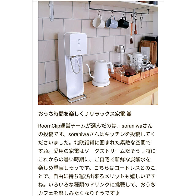 soraniwaさんの実例写真