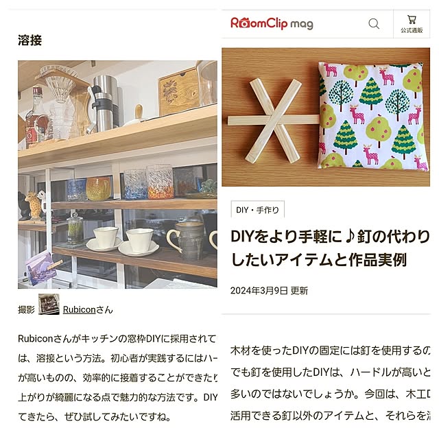 Rubiconさんの実例写真