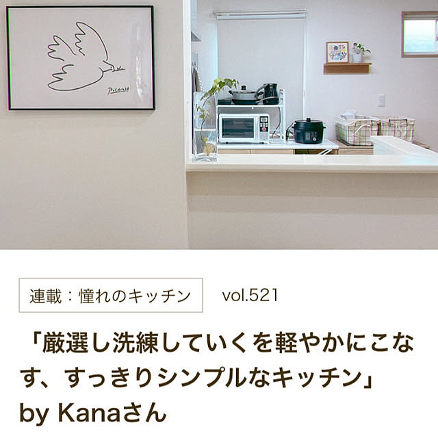 Kanaさんの実例写真
