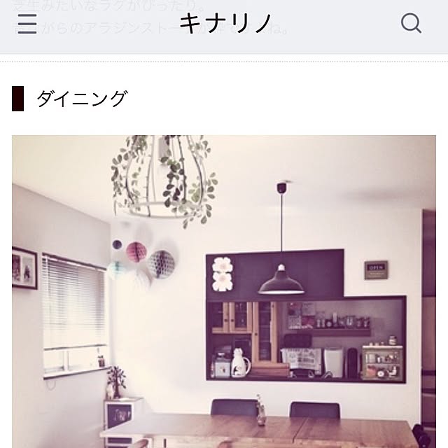 kitoneさんの実例写真