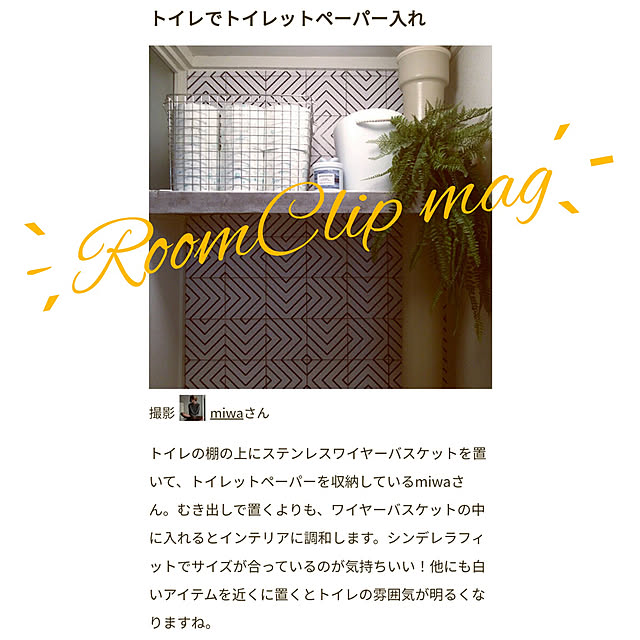 miwaさんの実例写真