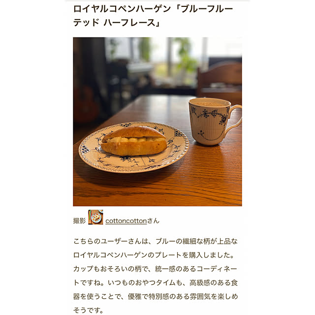 cottoncottonさんの実例写真
