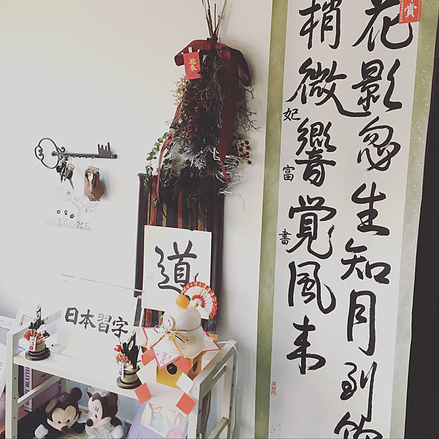 玄関/入り口/鏡餅/習字教室/習字/ハンドメイド...などのインテリア実例 - 2018-01-01 15:11:17